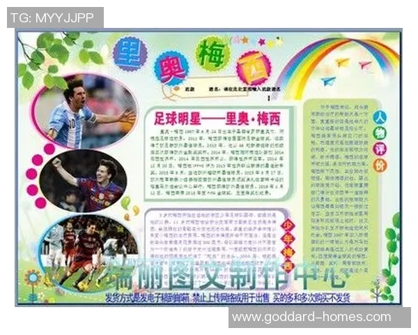 足球明星及其在球队中的职位一览图解